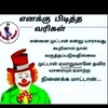 gopinathan800