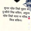 gopalsunuwar49