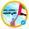 uae_songs