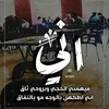 marwanalmfargy