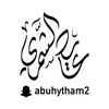 abuhytham2