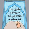 nawalfaradji