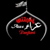 عزاء پنجتنی🚩🙌