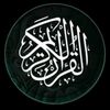 قران🤲🤍