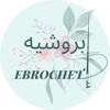 ebrochet