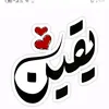 yaqin.stor