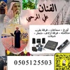 الفنان علي المرحبي