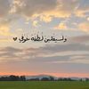 طيب الأخلاق