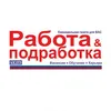 rabotapodrabotka1