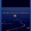 ★彡 صــدفـــة 彡★