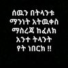 sanyiimootiishanangibee