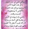 allamnabha