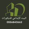 decor_nabil