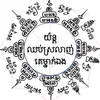 nithsmos9