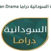 drama_sudania