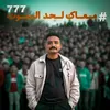 ahmed57957