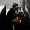 peerkamil_0