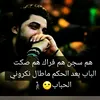 عمار الحزين