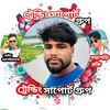 পাগল ছেলে টা আজ সত্য পাগল