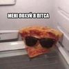 demon2pizza