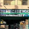 Vime boutique