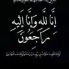 صفاء  العيساوي