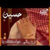 husseinabuareej