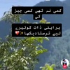 mano_khan90678