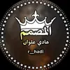 هادي علوان