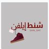 shnt_sh1