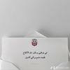 ياااس