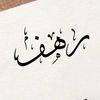 rahafmohamed3331