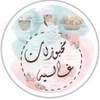 ghalyah_bakery