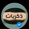 دموع الورد