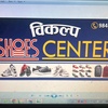 bikalpa_shoes_center