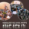 Mis___Habeshawit🇪🇹🇪🇹