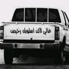 _abo_elshe5