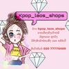 kpop_laos_shops