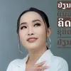 myanghx