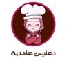 dagabisghamdi