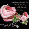 salwaftouh