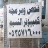 سلطان مكنيكي محايل