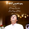 imrankhanpti23rd1