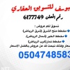 yousef0504748583