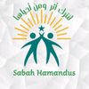 صباح حمندوش SABAH HAMANDOUCH