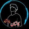 when_kashan_1