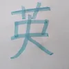 hide_ho