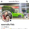 wiratpooonsuan