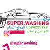 super.washing