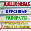 diplomnie.kursovie